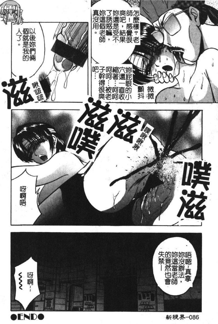 Momoiro Gakuen Ecchi-gumi
