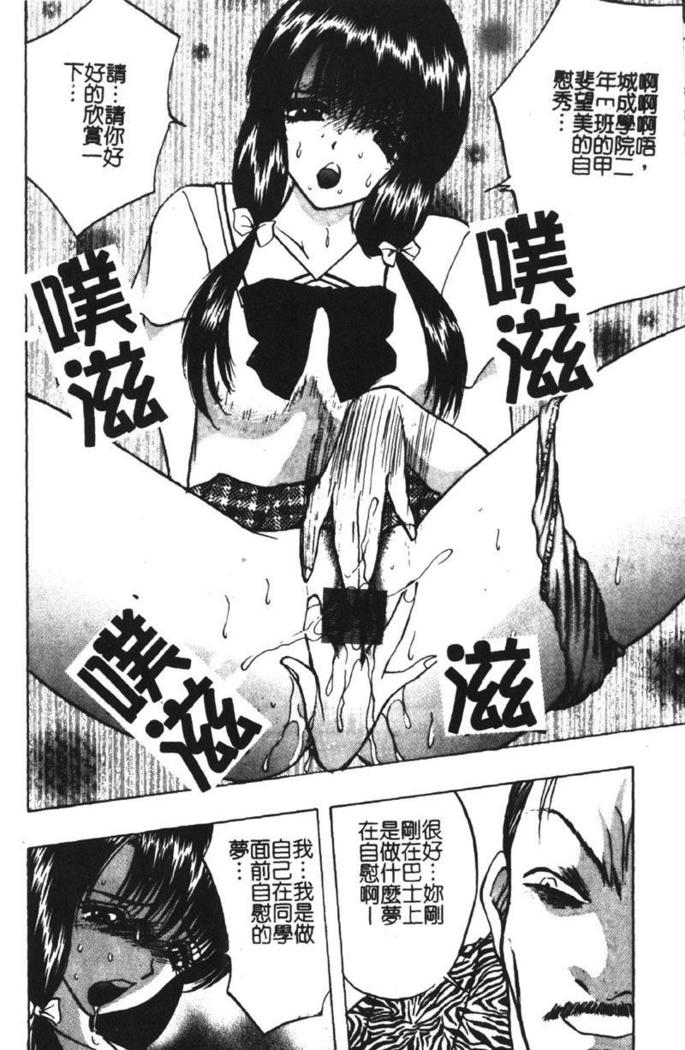Momoiro Gakuen Ecchi-gumi