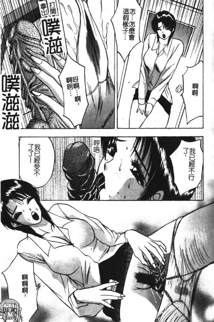 Momoiro Gakuen Ecchi-gumi