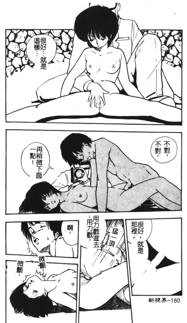 Momoiro Gakuen Ecchi-gumi