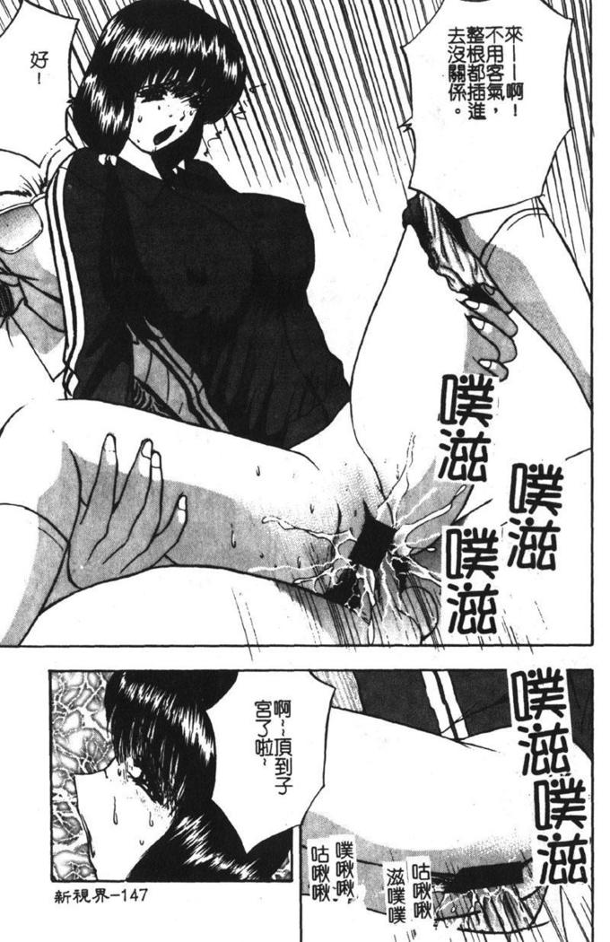 Momoiro Gakuen Ecchi-gumi