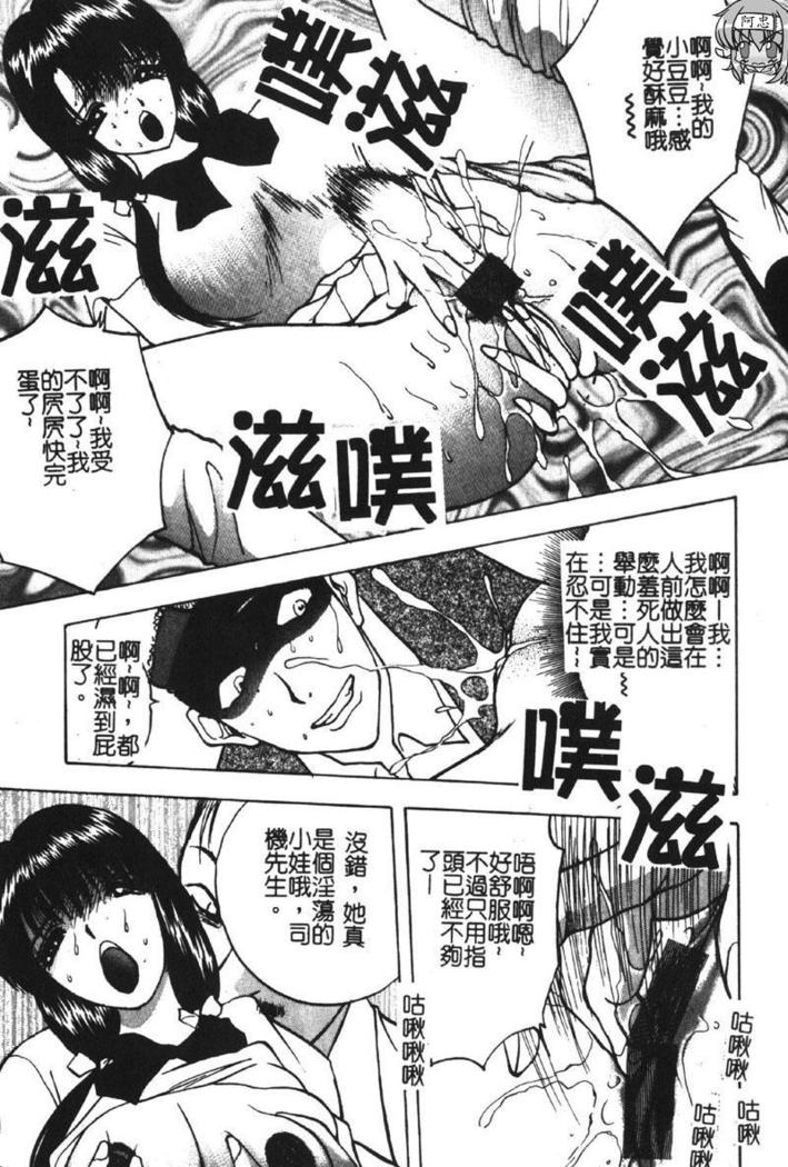Momoiro Gakuen Ecchi-gumi
