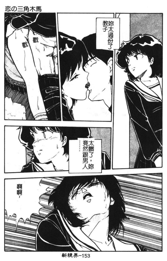 Momoiro Gakuen Ecchi-gumi