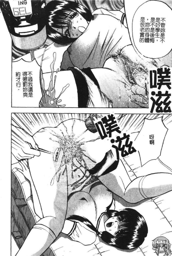 Momoiro Gakuen Ecchi-gumi