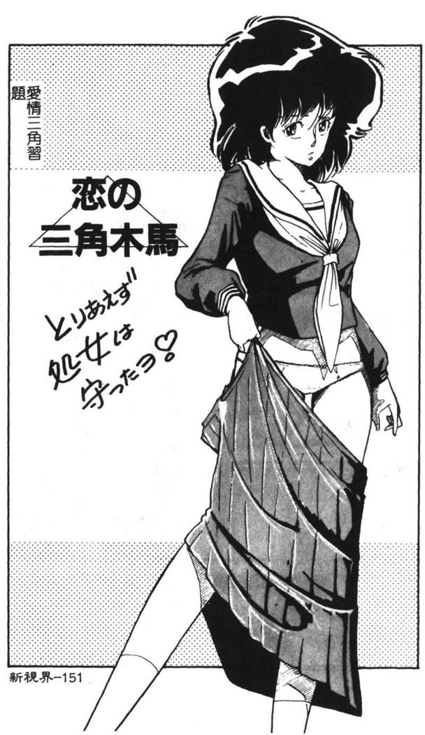 Momoiro Gakuen Ecchi-gumi