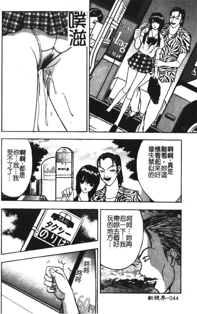 Momoiro Gakuen Ecchi-gumi