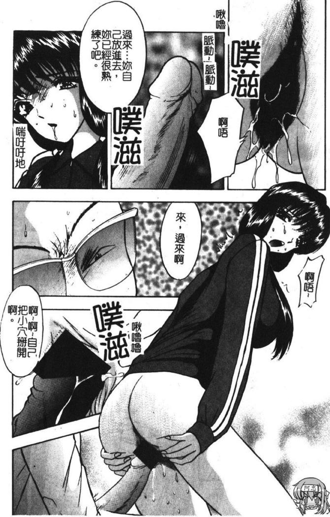 Momoiro Gakuen Ecchi-gumi
