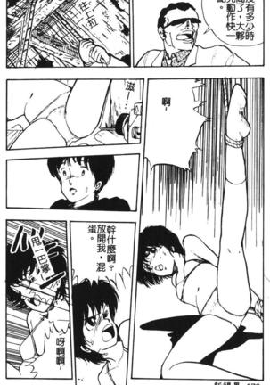 Momoiro Gakuen Ecchi-gumi Page #172