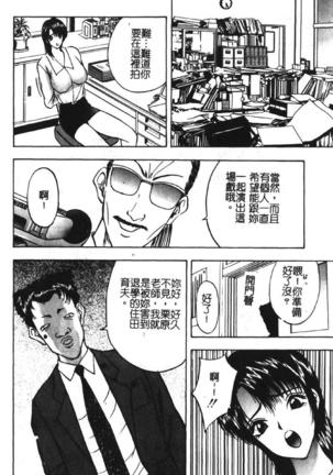 Momoiro Gakuen Ecchi-gumi Page #106