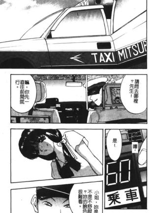 Momoiro Gakuen Ecchi-gumi Page #46