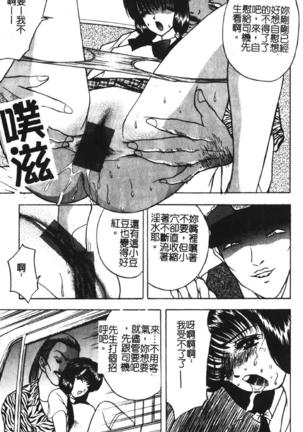 Momoiro Gakuen Ecchi-gumi Page #48