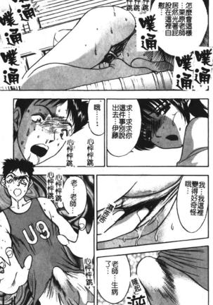 Momoiro Gakuen Ecchi-gumi Page #137