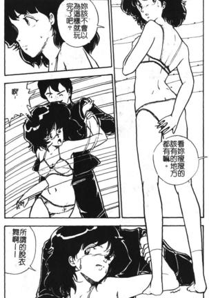 Momoiro Gakuen Ecchi-gumi Page #156