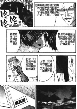 Momoiro Gakuen Ecchi-gumi Page #105