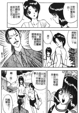 Momoiro Gakuen Ecchi-gumi Page #28