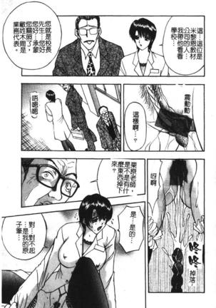 Momoiro Gakuen Ecchi-gumi Page #95