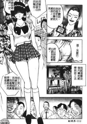 Momoiro Gakuen Ecchi-gumi Page #14