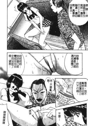 Momoiro Gakuen Ecchi-gumi Page #43
