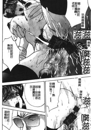 Momoiro Gakuen Ecchi-gumi Page #79