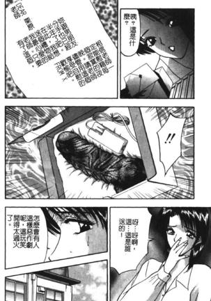 Momoiro Gakuen Ecchi-gumi Page #65