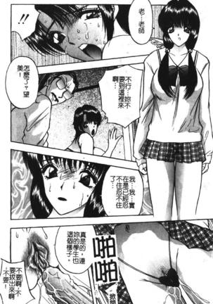 Momoiro Gakuen Ecchi-gumi Page #100