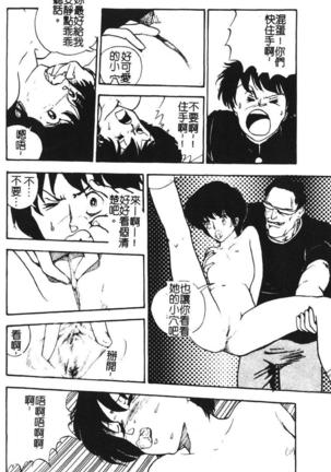 Momoiro Gakuen Ecchi-gumi Page #174