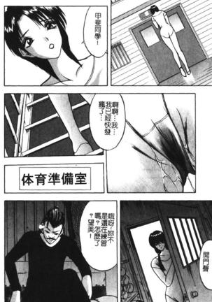 Momoiro Gakuen Ecchi-gumi Page #59