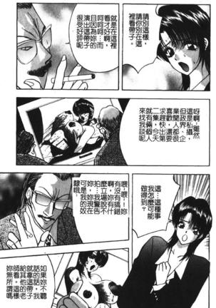 Momoiro Gakuen Ecchi-gumi Page #89
