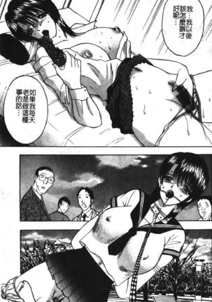 Momoiro Gakuen Ecchi-gumi Page #131