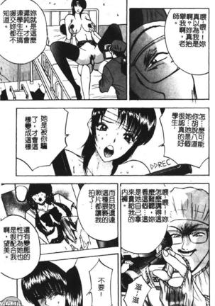 Momoiro Gakuen Ecchi-gumi Page #74