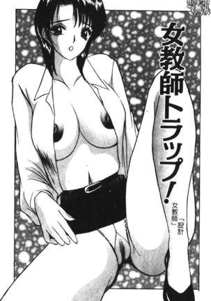 Momoiro Gakuen Ecchi-gumi Page #56