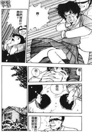 Momoiro Gakuen Ecchi-gumi Page #170