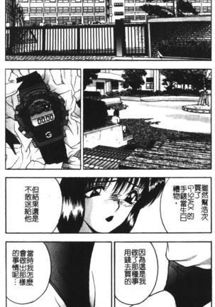 Momoiro Gakuen Ecchi-gumi Page #26
