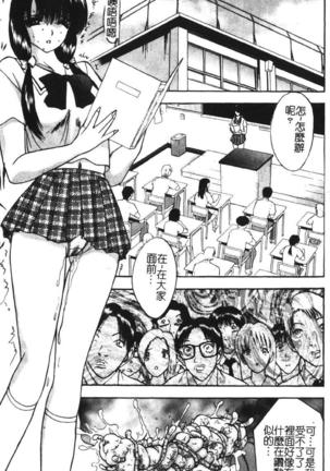 Momoiro Gakuen Ecchi-gumi Page #40