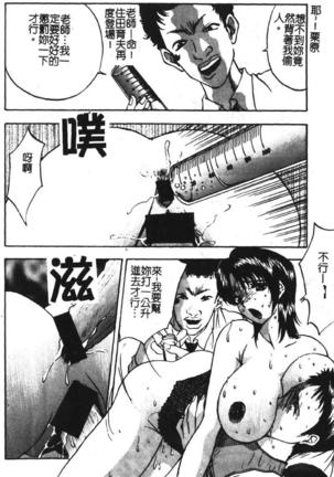 Momoiro Gakuen Ecchi-gumi Page #142