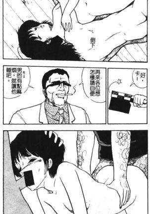 Momoiro Gakuen Ecchi-gumi Page #182