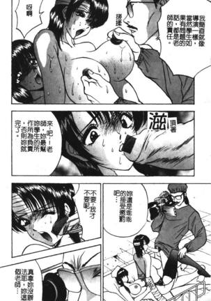 Momoiro Gakuen Ecchi-gumi Page #75