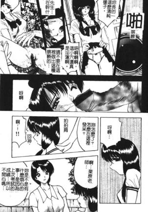 Momoiro Gakuen Ecchi-gumi Page #27