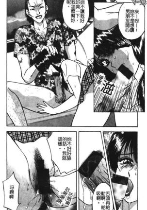 Momoiro Gakuen Ecchi-gumi Page #20