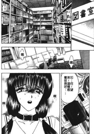 Momoiro Gakuen Ecchi-gumi Page #120