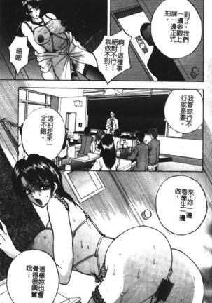 Momoiro Gakuen Ecchi-gumi Page #97