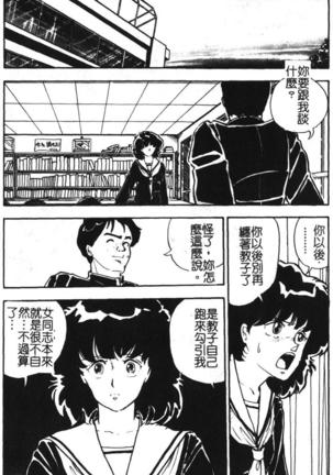 Momoiro Gakuen Ecchi-gumi Page #154