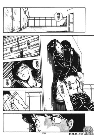Momoiro Gakuen Ecchi-gumi Page #152