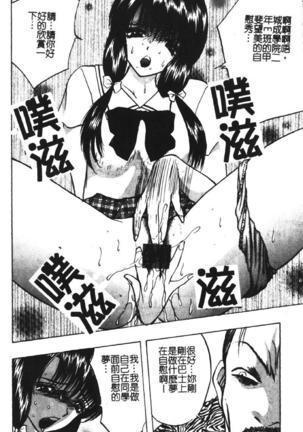 Momoiro Gakuen Ecchi-gumi Page #49