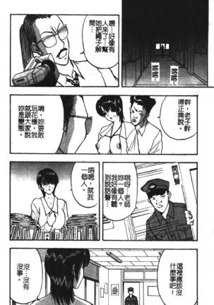 Momoiro Gakuen Ecchi-gumi Page #112