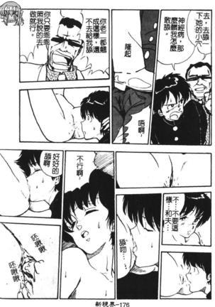 Momoiro Gakuen Ecchi-gumi Page #176