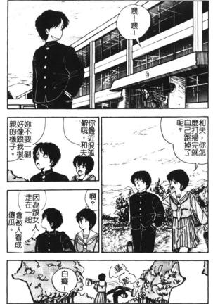 Momoiro Gakuen Ecchi-gumi Page #168