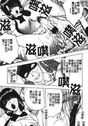 Momoiro Gakuen Ecchi-gumi Page #50
