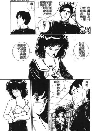 Momoiro Gakuen Ecchi-gumi Page #155