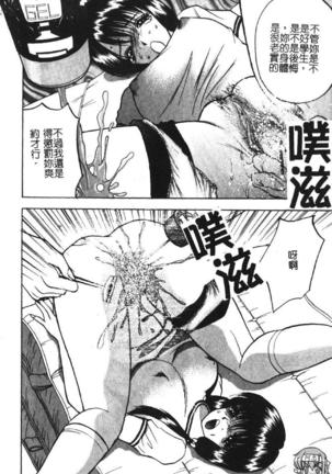 Momoiro Gakuen Ecchi-gumi Page #32